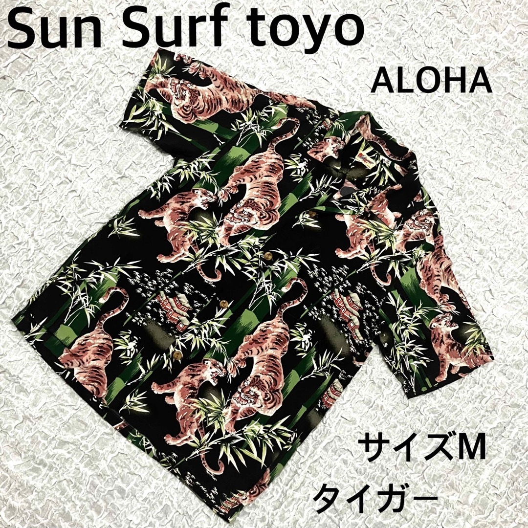 希少・美品】SUN SURF サンサーフ アロハシャツ 尾長鶏 サイズM