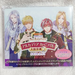 コーエーテクモゲームス(Koei Tecmo Games)のネオアンジェリーク 大陸祭典2 イベント限定CD(アニメ)