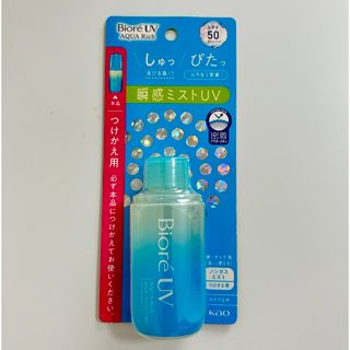 ビオレ(Biore)の【新品】【付け替え】ビオレUV アクアリッチ　瞬間ミストUV(日焼け止め/サンオイル)