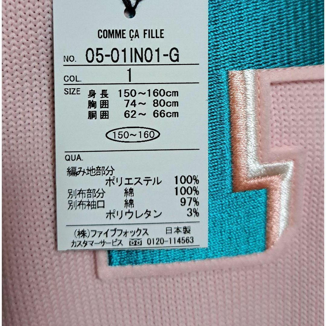 新品タグ付き COMME CA FILLE レターカーディガン