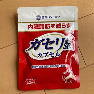 ユキジルシメグミルク(雪印メグミルク)のガセリ菌SP株カプセル(その他)