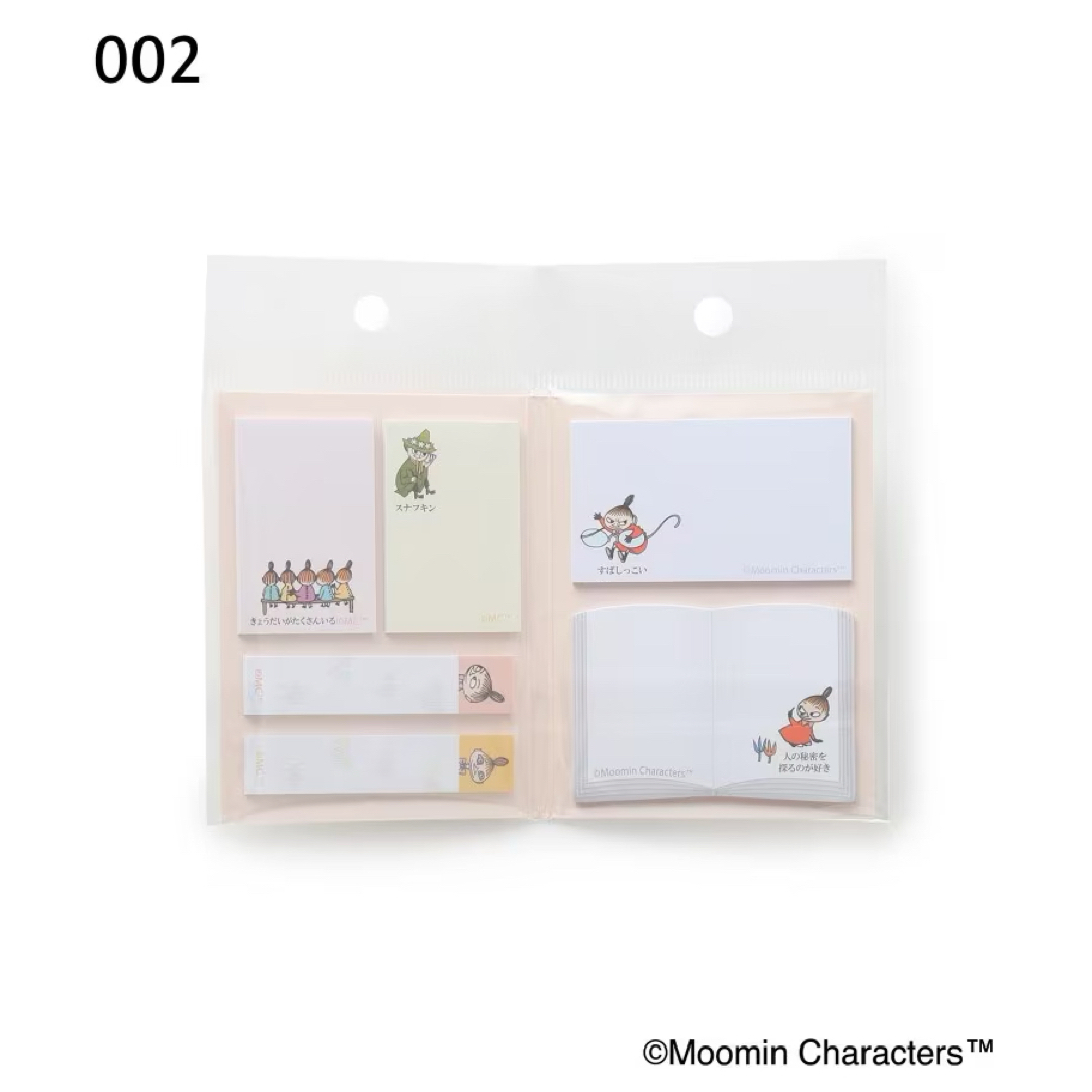 MOOMIN(ムーミン)の【新品】MOOMIN 大人の図鑑 付箋 2袋セット インテリア/住まい/日用品の文房具(ノート/メモ帳/ふせん)の商品写真