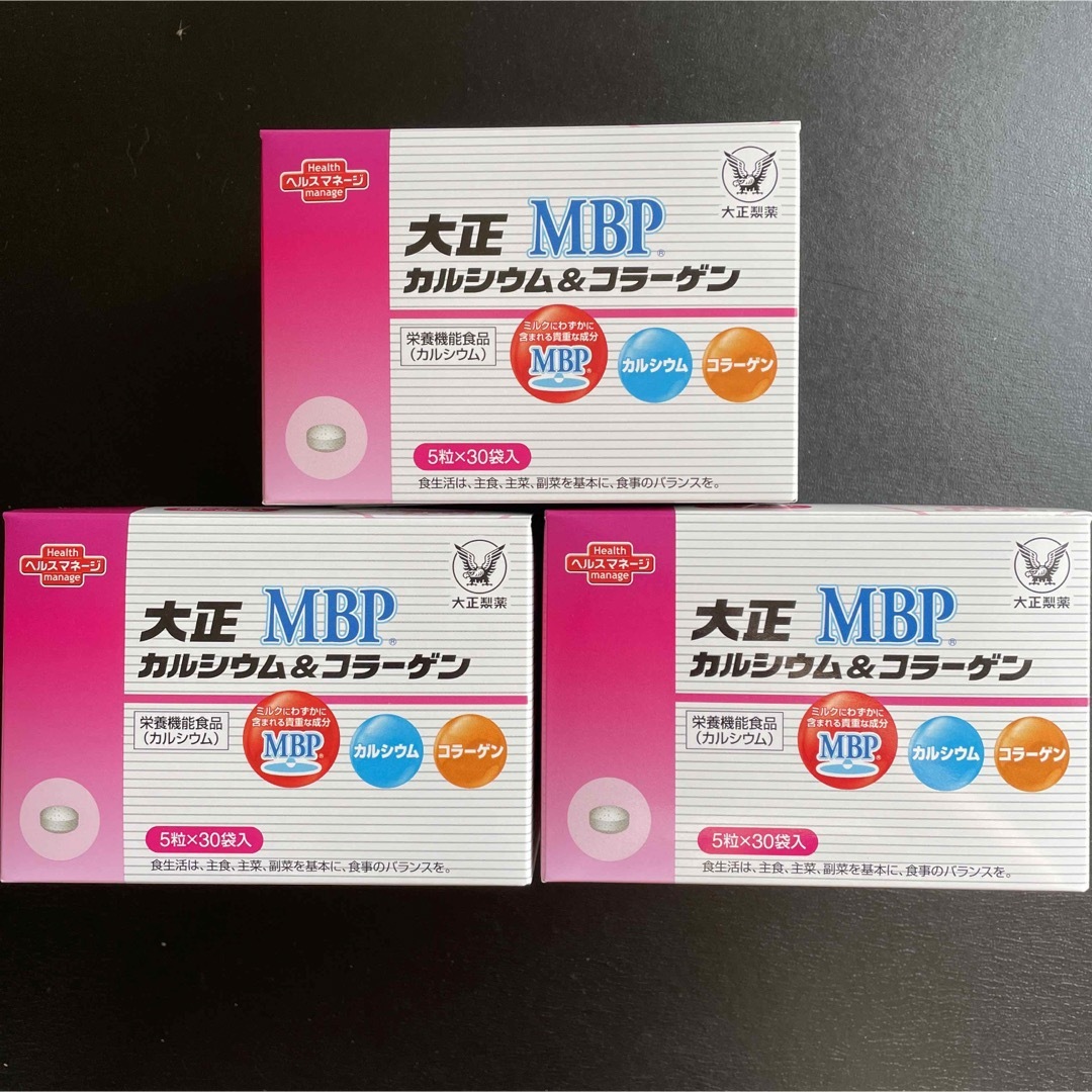 【 新品3箱 】大正MBPカルシウム&コラーゲン　3箱（3か月分）大正製薬