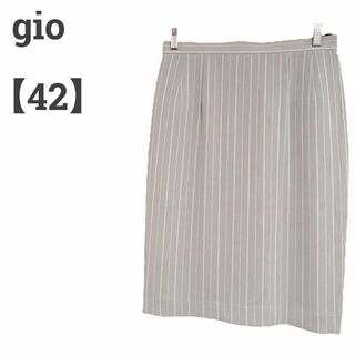 【タグ付】gio レディース【LL相当】ひざ丈スカート♡日本製 縦縞♡グレー(ひざ丈スカート)
