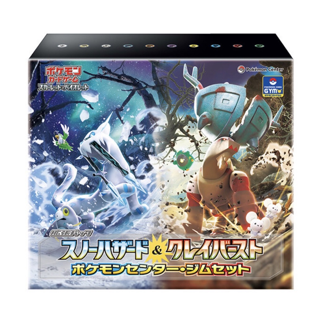 ポケモンカード ジムセット クレイバースト スノーハザード ナンジャモ
