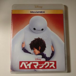 ベイマックス(ベイマックス)のベイマックス Movie NEX Blu-ray DVD(アニメ)