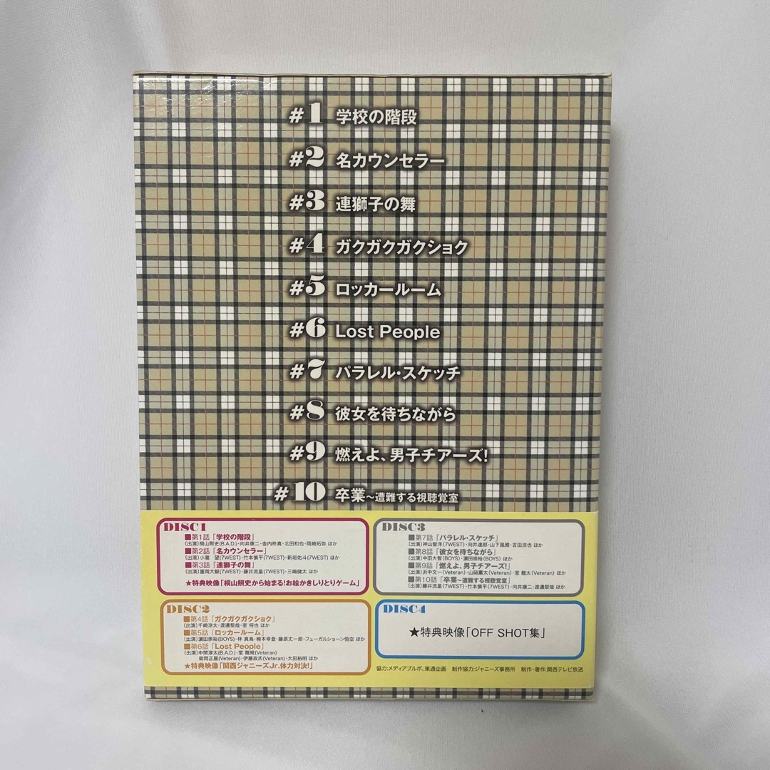 誰も知らないJ学園　DVD-BOX DVD 1