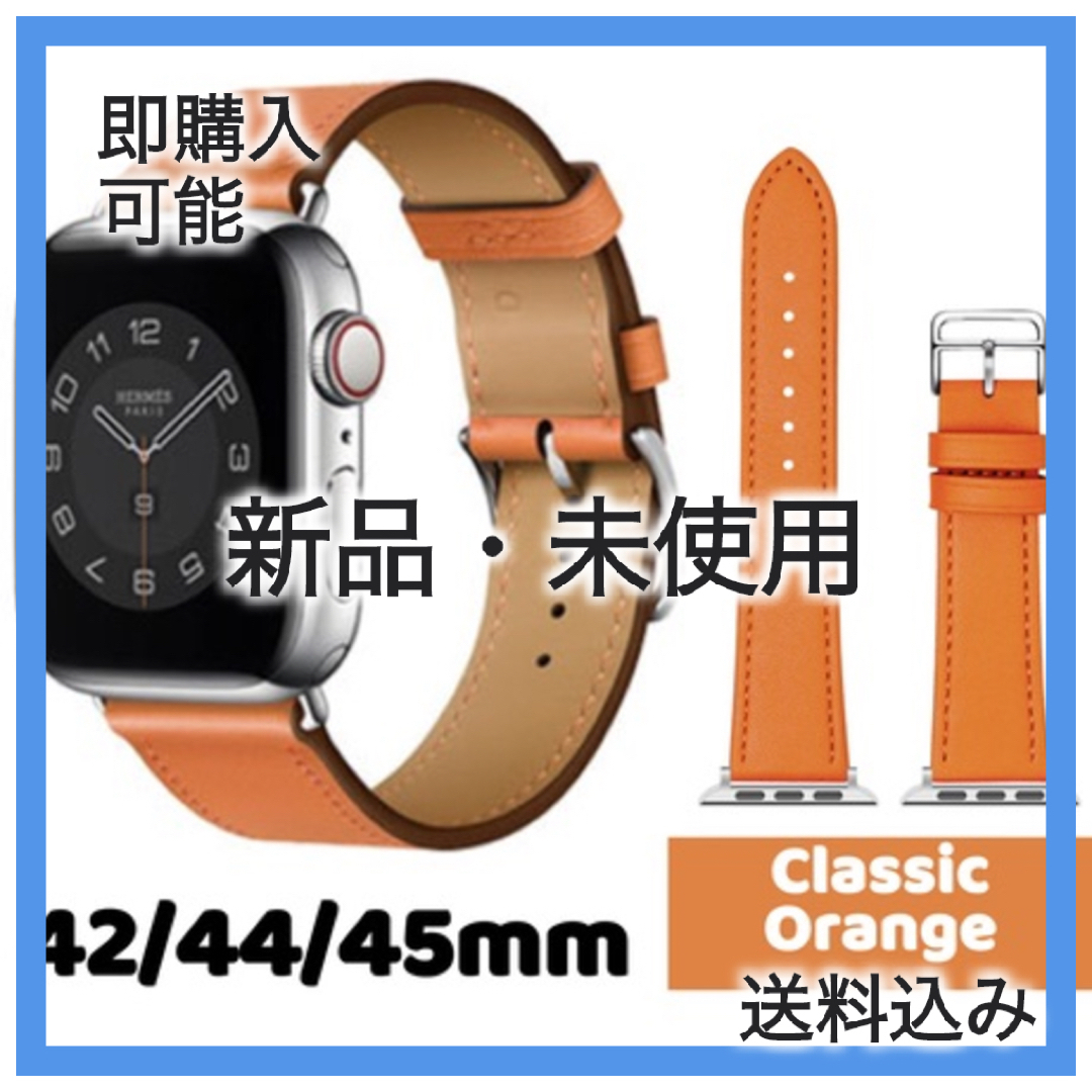 Apple Watch バンド 合皮 42 44 45mm クラシックオレンジ - レザーベルト