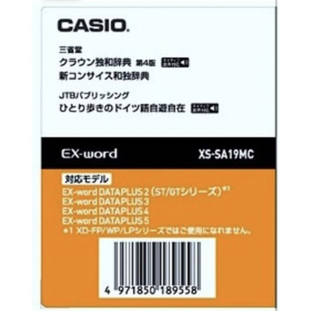 CASIO 電子辞書 追加コンテンツ ドイツ語 microSDの通販 by ma55859957's shop｜カシオならラクマ