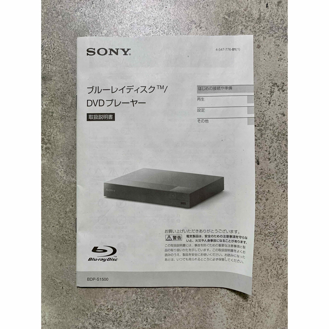 Blu-rayディスクDVDプレーヤー 鋭い SONY Blu-rayディスクDVDプレーヤー 鋭い SONY