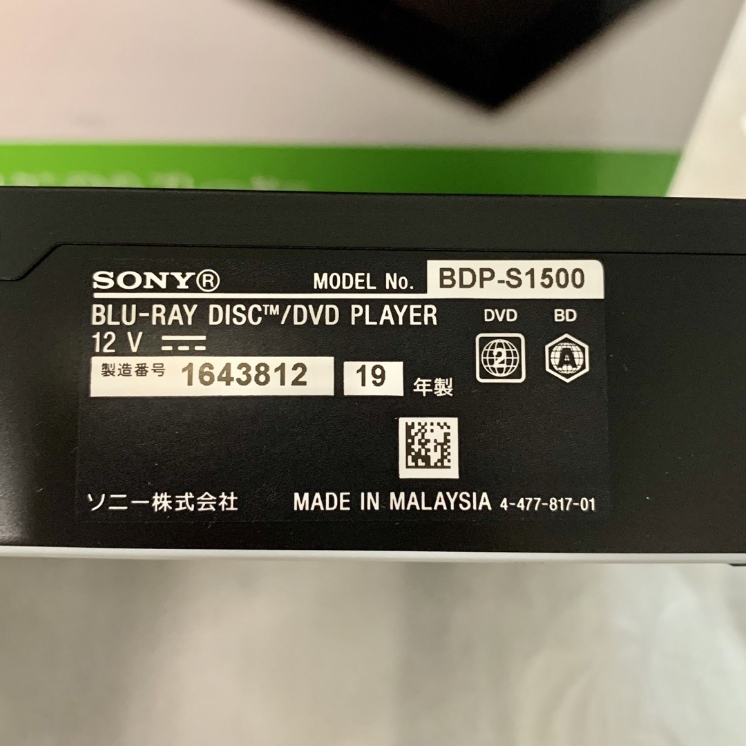 SONY(ソニー)のSONYブルーレイディスク/DVDプレーヤー | BDP-S1500 スマホ/家電/カメラのテレビ/映像機器(ブルーレイプレイヤー)の商品写真