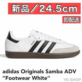 オリジナルス(Originals（adidas）)の【新品24.5】adidas Originals Samba ADV White(スニーカー)