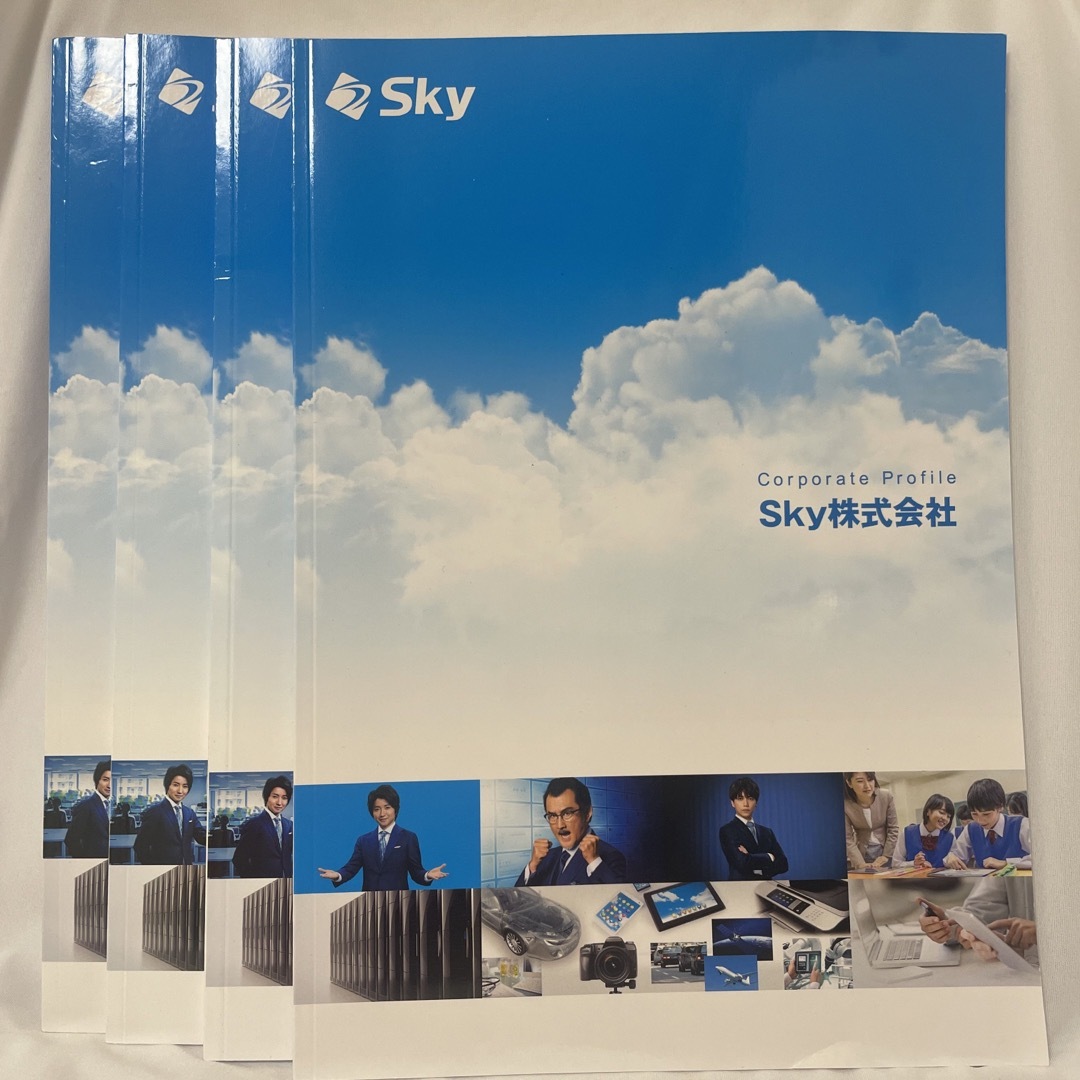 sky株式会社　会社説明冊子　4冊セット エンタメ/ホビーの本(ビジネス/経済)の商品写真