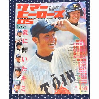 夏の甲子園2023 今大会のホームラン [写真特集29/23] | 毎日新聞