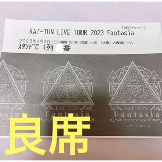 カトゥーン バック アイドルグッズの通販 100点以上 | KAT-TUNの