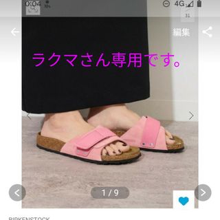 ビルケンシュトック(BIRKENSTOCK)のビルケンシュトック(サンダル)