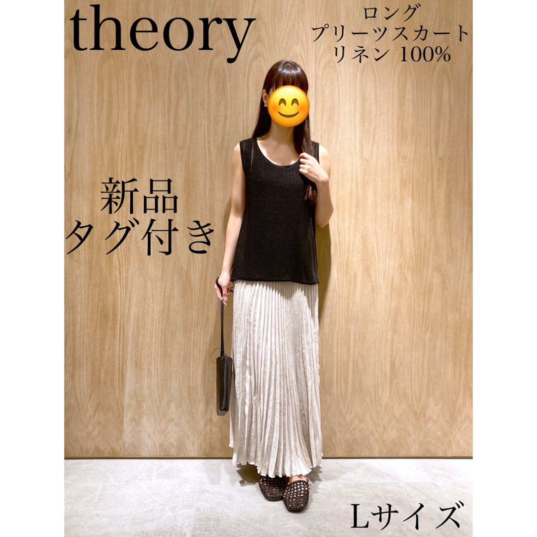 theory(セオリー)の【新品】theory  リネン100%　ロングスカート　プリーツ　マキシ丈　L レディースのスカート(ロングスカート)の商品写真
