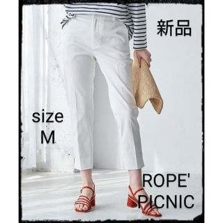 ロペピクニック(Rope' Picnic)のROPE' PICNIC【新品】綿サテンストレッチテーパードパンツ(カジュアルパンツ)