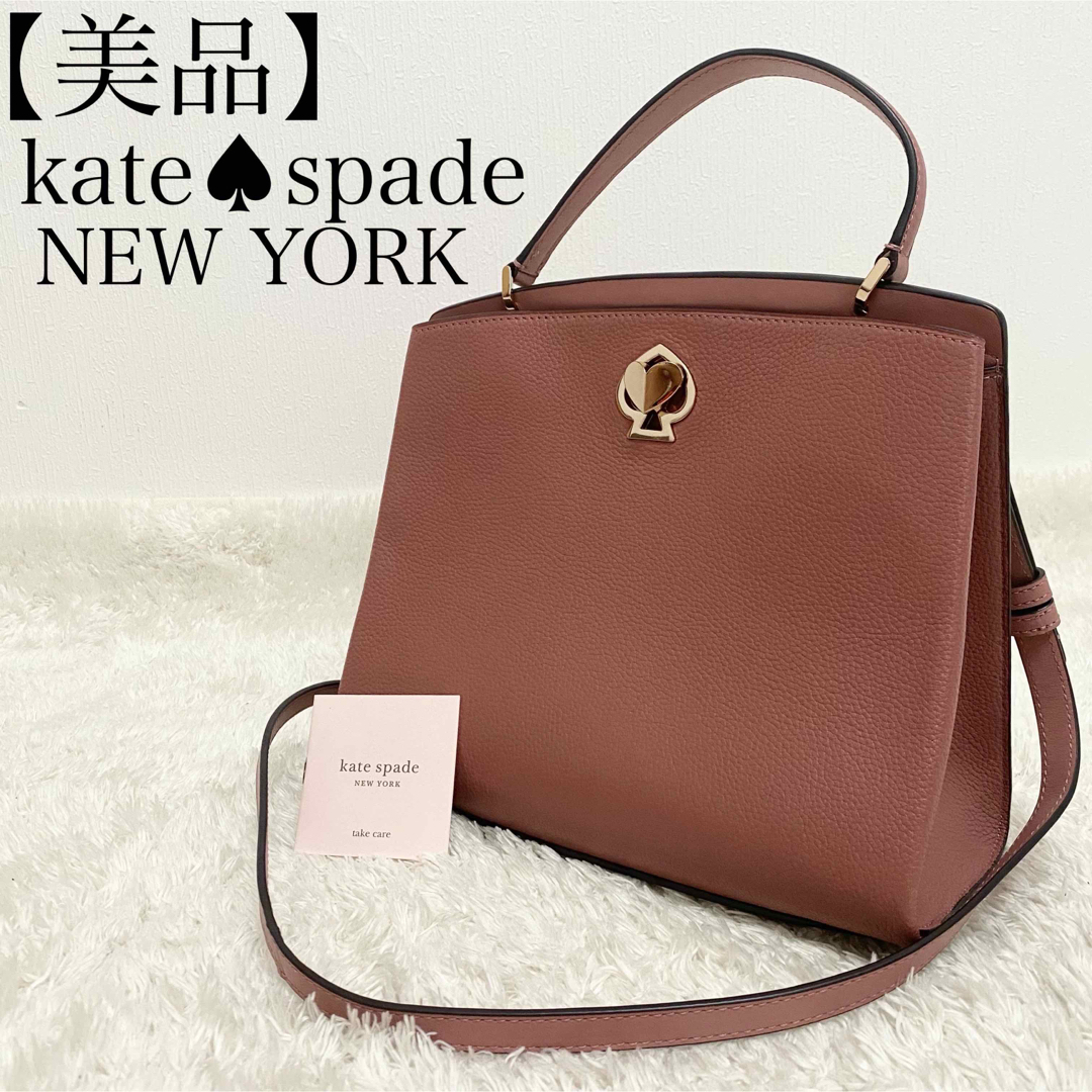 kate spade new york - 【美品】ケイトスペード 2way バッグ ロミー