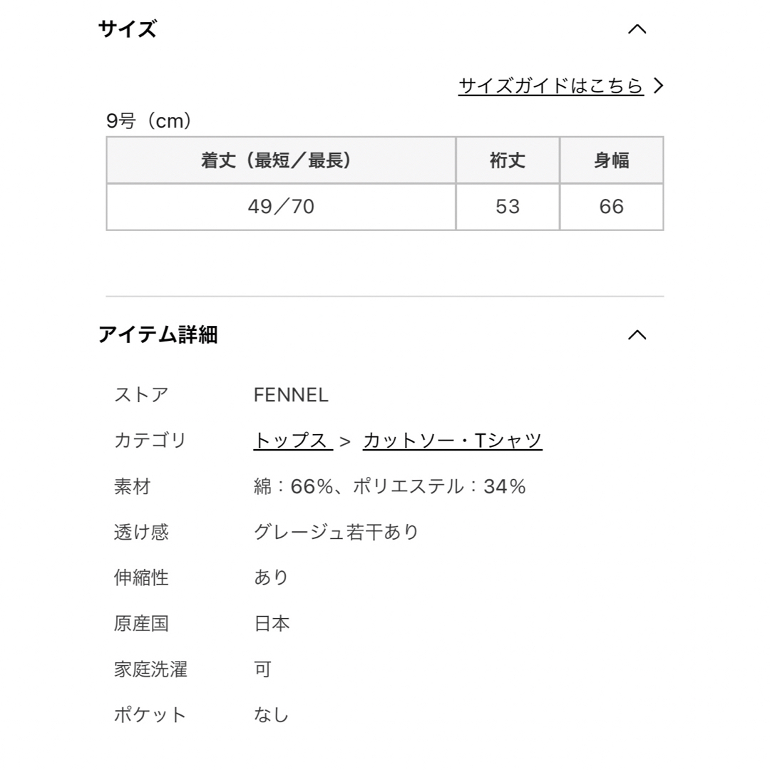 スコットクラブ　チェックブラウス　やまだや　ラシュッド　Diagram