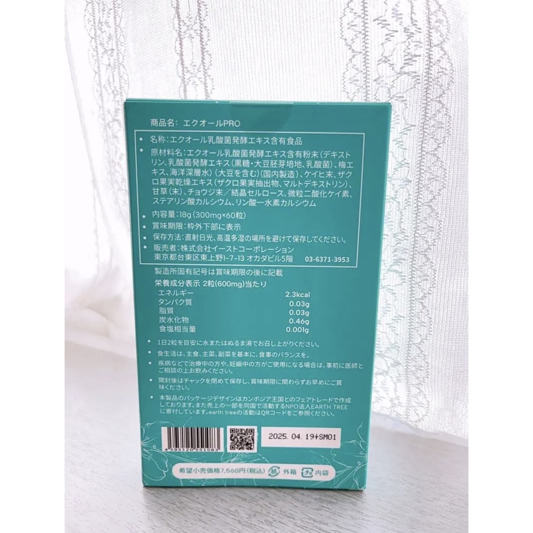 新商品】MARROW エクオール PRO 60粒の通販 by mii_ya's shop|ラクマ