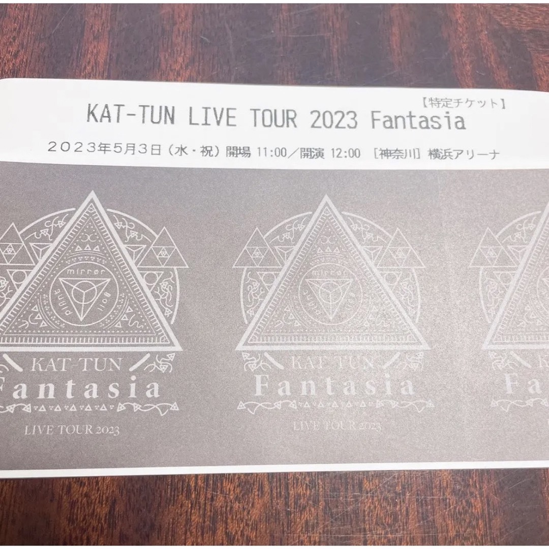 KAT-TUN(カトゥーン)のKAT-TUN  チケット  半券 エンタメ/ホビーのタレントグッズ(アイドルグッズ)の商品写真