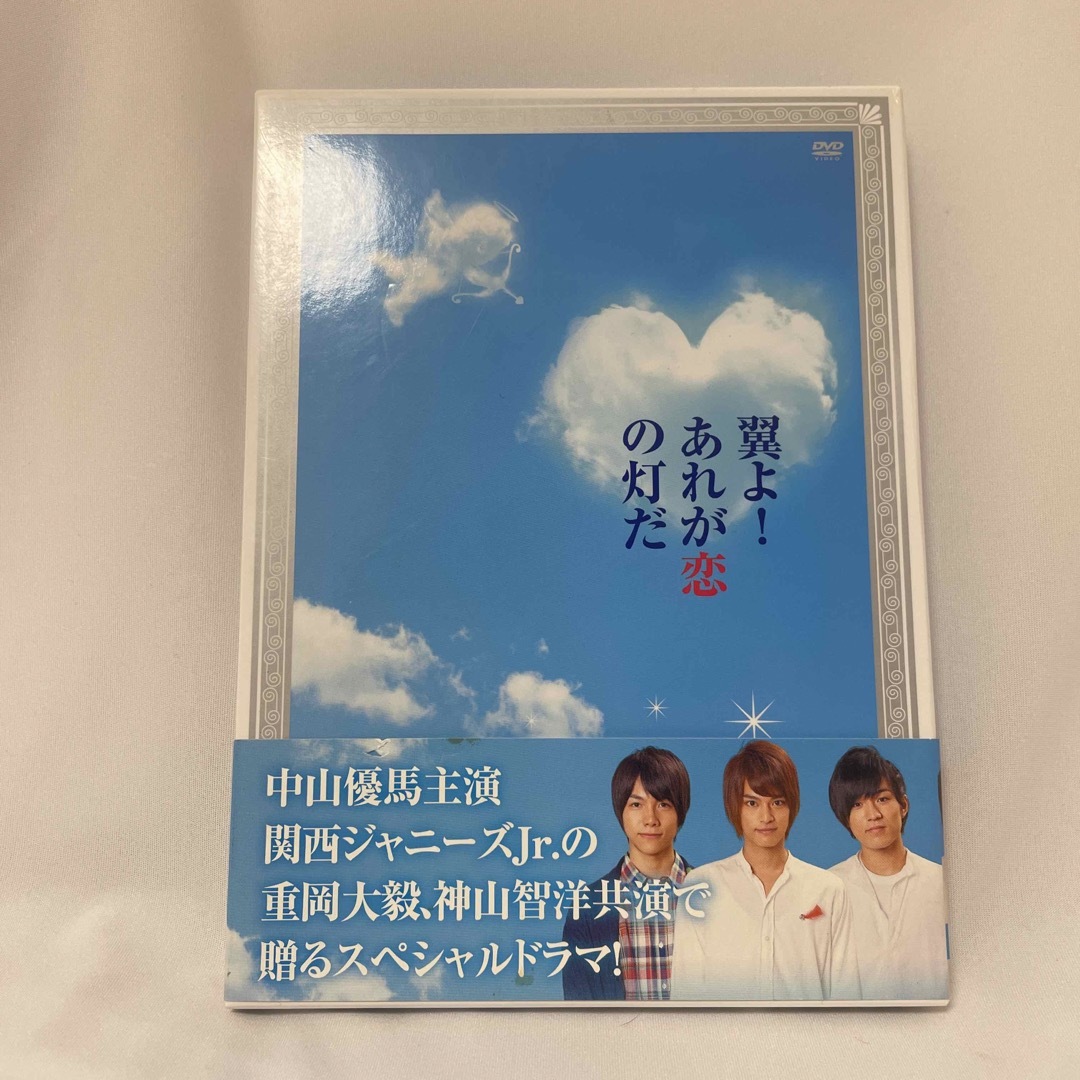 翼よ！あれが恋の灯だ　豪華版 DVD エンタメ/ホビーのDVD/ブルーレイ(TVドラマ)の商品写真