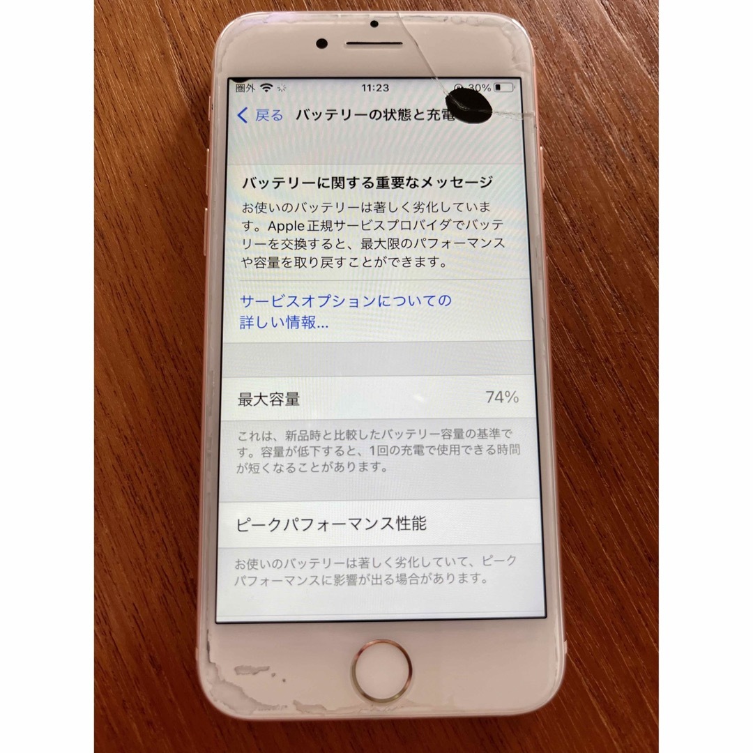 iPhone8 (64GB) ※画面割れ有