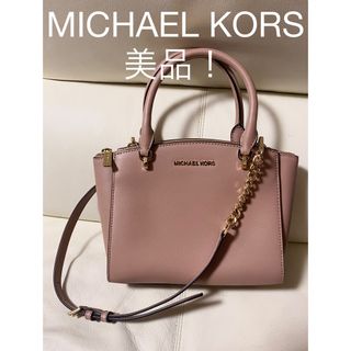 マイケルコース(Michael Kors)の早い者勝ち❗️マイケルコース　ショルダーバッグ　ピンクベージュ(ショルダーバッグ)