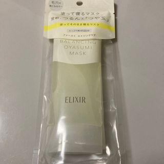 エリクシール(ELIXIR)のエリクシール バランシング おやすみマスク ジェルマスク 毛穴  保湿(90g)(パック/フェイスマスク)