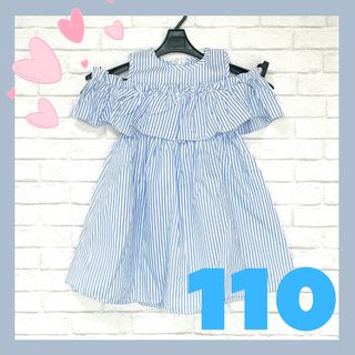 新品 韓国 半袖 ワンピース オフショル ブルー ストライプ 110 子供服(ワンピース)