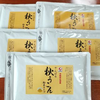 ★訳あり 沖縄県産やんばる秋ウコン粉末タイプ 100g 5袋★(その他)