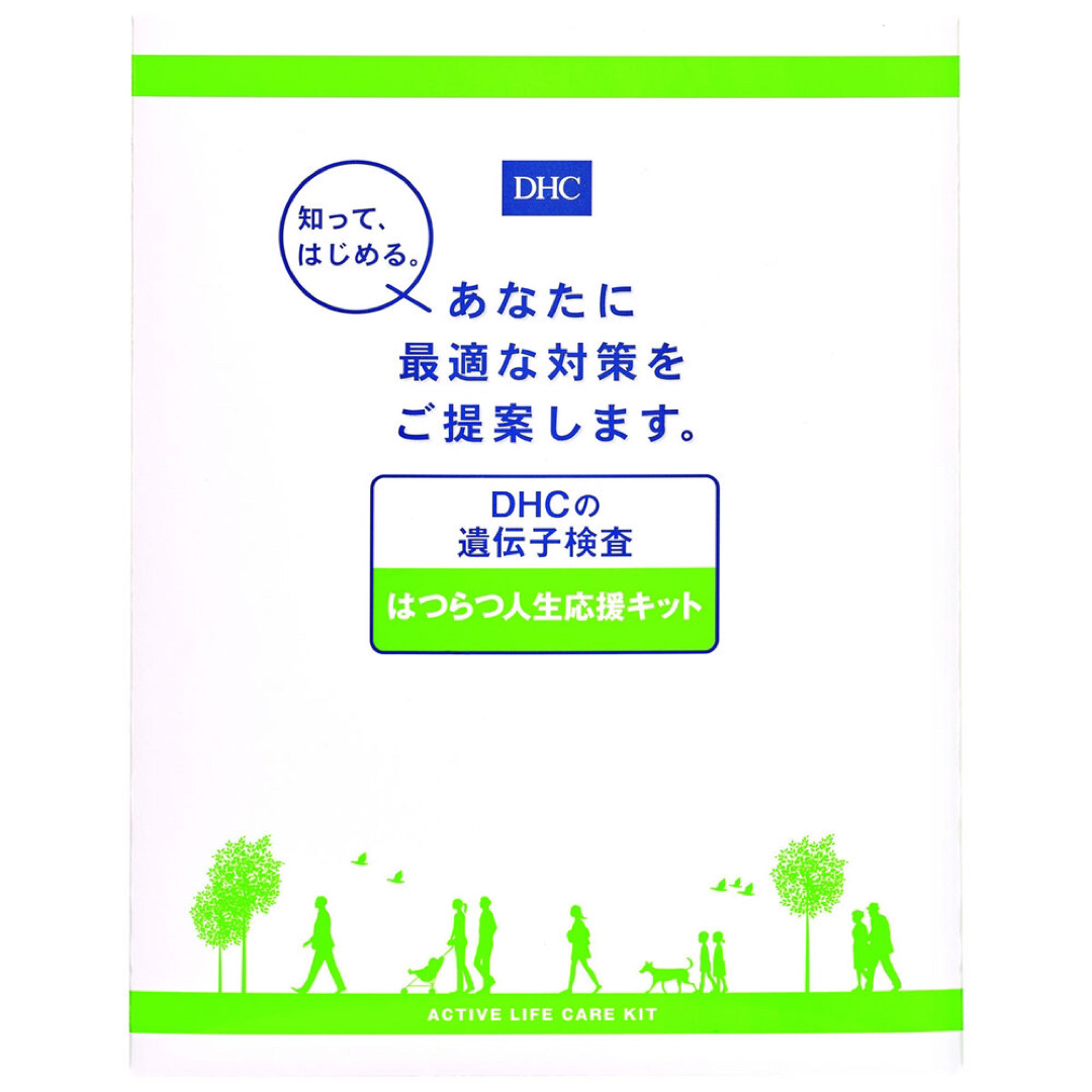 DHC 遺伝子検査キット はつらつ人生応援キット