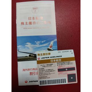 JAL 株主優待券　航空割引券(その他)