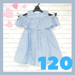 新品 韓国 半袖 ワンピース オフショル ブルー ストライプ 120 子供服(ワンピース)