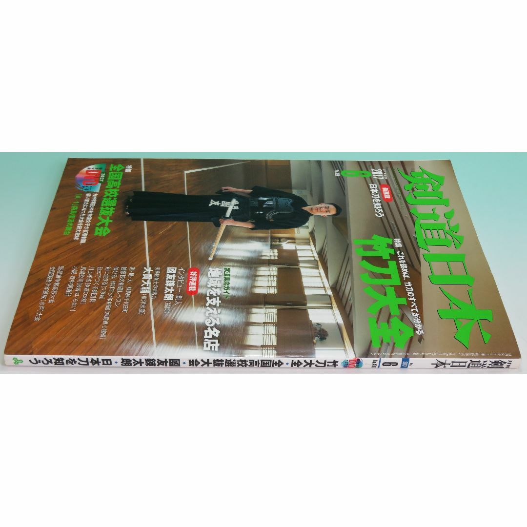 月刊剣道日本　スキージャーナルの通販　２０１７年６月号　DVD付（未使用・未開封）　shop｜ラクマ　by　サンゴット's