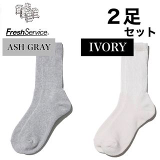 ワンエルディーケーセレクト(1LDK SELECT)の新品　FreshService ソックス　アッシュグレー  アイボリー　2足(ソックス)