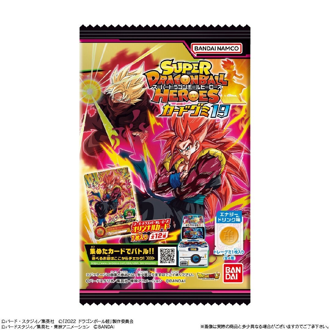 スーパードラゴンボールヒーローズ カードグミ19 PCS19-04 アイオスの