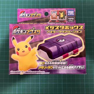 ポケモン(ポケモン)のポケモンメザスタ　メザスタボックス　マスタークリア(その他)