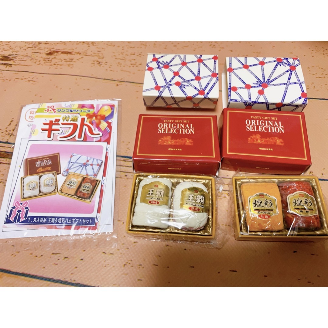 リーメント ぷちサンプル 特選ギフト 9種 まとめ売り-eastgate.mk
