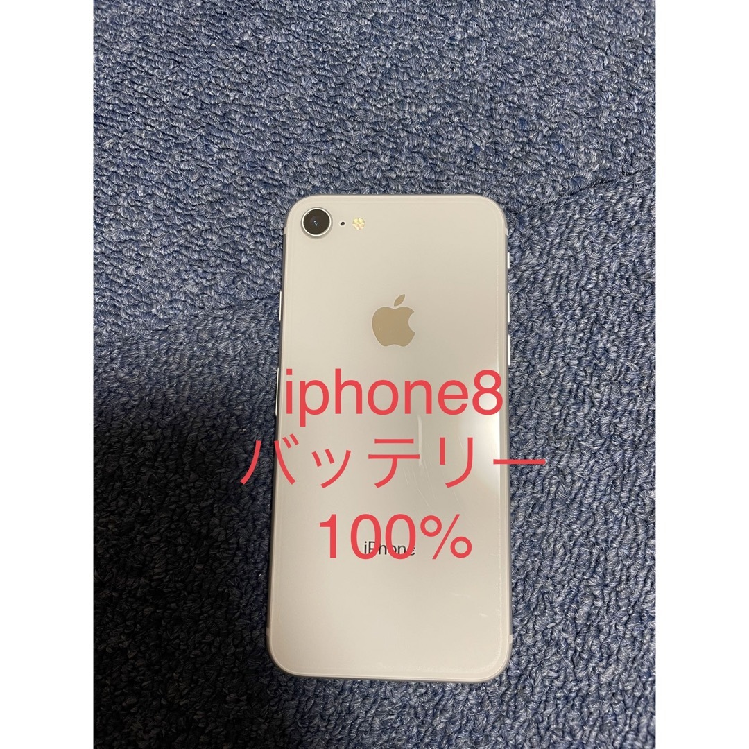 iPhone8 64GB au SIMロック解除済み ネットワーク利用制限