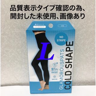 ◎価格交渉不可¥3200 グラマラスパッツ  コールドシェイプ(レギンス/スパッツ)