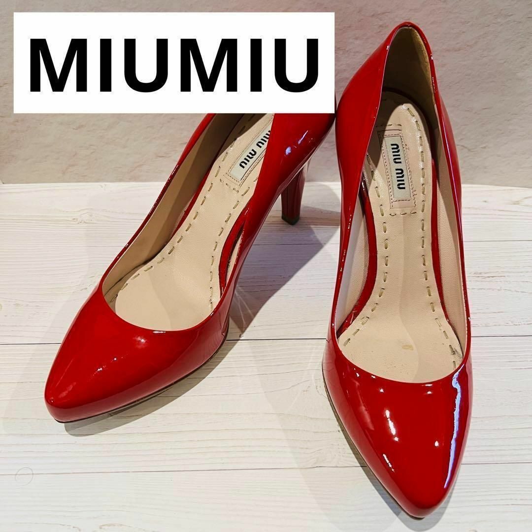 超美品 MIUMIU ミュウミュウ パンプス 赤 エナメル 23cm 送料無料の