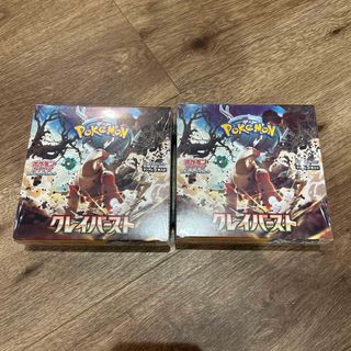 ポケモン(ポケモン)のポケモンカード　拡張パッククレイバースト2boxセット(Box/デッキ/パック)