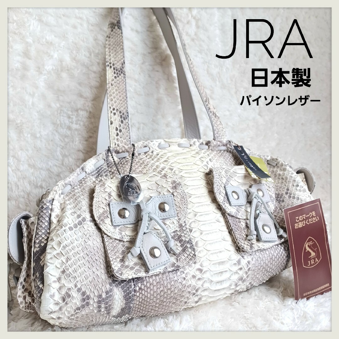 タグ付き美品【JRA】ダイヤモンド パイソン ショルダーバッグ 蛇革 ナチュラル