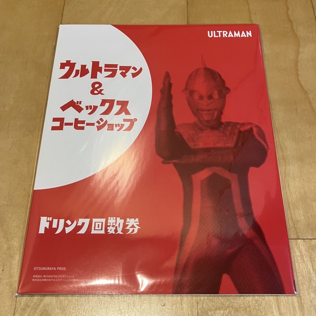 未開封「ウルトラマン&ベックスコーヒー回数券6種セット」円谷プロ