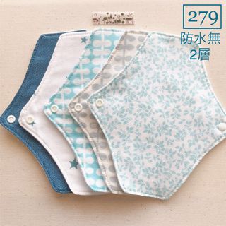 【279】布ライナー　防水無2層5枚　☆ハンドメイド☆(その他)