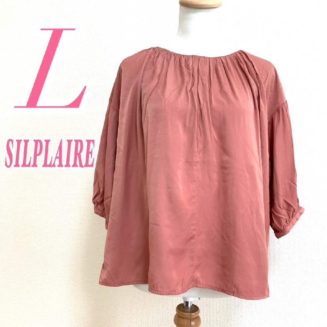 販売済み SILPLAIRE シルプレイラ ブラウス ギャザー ピンク L