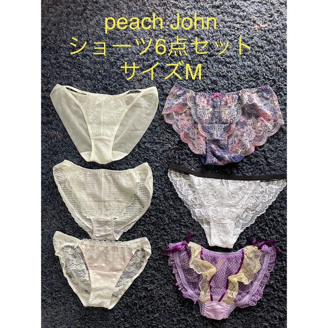 PEACH JOHN(ピーチジョン)の🌟ピーチジョン ショーツ6点セット レディースの下着/アンダーウェア(ショーツ)の商品写真