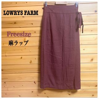 ローリーズファーム(LOWRYS FARM)のLOWRYS FARM 麻ラップスカート ロング巻きスカート  レンガ色 F(ロングスカート)